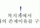 특별한 자기소개서 79페이지