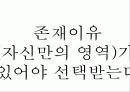 특별한 자기소개서 82페이지