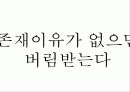 특별한 자기소개서 84페이지