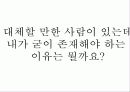 특별한 자기소개서 86페이지