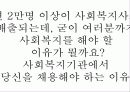 특별한 자기소개서 87페이지