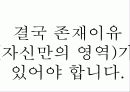 특별한 자기소개서 88페이지
