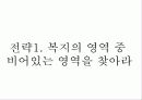 특별한 자기소개서 89페이지