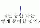 특별한 자기소개서 92페이지