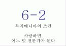 특별한 자기소개서 95페이지