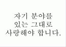 특별한 자기소개서 97페이지