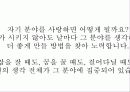 특별한 자기소개서 98페이지