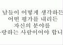 특별한 자기소개서 99페이지