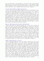 한전 추천자 자기소개서 [그룹사 인사팀 출신 현직 컨설턴트 작성] 2페이지