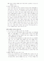 경영의 필요성 2페이지