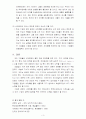 경영의 필요성 3페이지