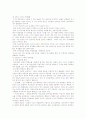 [유아교육의] 유아의 언어 발달과 지도방법 2페이지