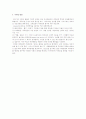 [유아교육론] 영유아기의 성장발달에 대해서 4페이지