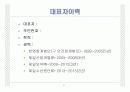 사업계획서 3페이지