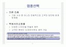 사업계획서 5페이지
