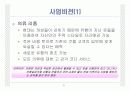사업계획서 6페이지