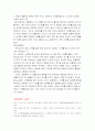 배드민턴의 기술,규칙,심판법 3페이지