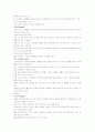 배드민턴의 기술,규칙,심판법 10페이지