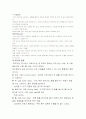 배드민턴의 기술,규칙,심판법 11페이지