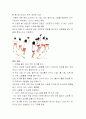 배드민턴의 기술,규칙,심판법 13페이지