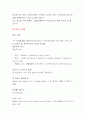 배드민턴의 기술,규칙,심판법 14페이지