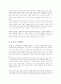동래학춤 (東萊鶴춤) 3페이지