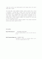 동래학춤 (東萊鶴춤) 4페이지