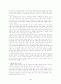 우리나라 유아교육사와 앞으로 나아가야 할 방향 2페이지