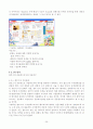 1인미디어와 공론장 25페이지