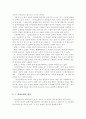 창선감의록 3페이지