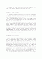 창선감의록 4페이지