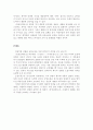 창선감의록 6페이지