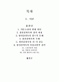 창선감의록 1페이지