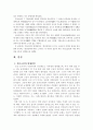창선감의록 3페이지