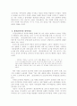 창선감의록 4페이지
