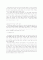 창선감의록 8페이지