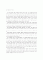 창선감의록 9페이지