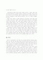 창선감의록 10페이지