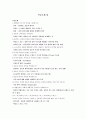[데이터통신] 데이터통신과 네트워킹3rd 연습문제 3장 1페이지