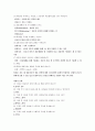 [데이터통신] 데이터통신과 네트워킹3rd 연습문제 3장 2페이지