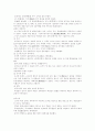 [경찰][경찰제도][경찰혁신][총기사용]경찰의 역사, 제도, 환경, 임금 분석과 경찰의 정치적 중립, 직무행위, 총기사용에 관한 고찰(경찰의 돌발성 및 시급성, 경찰기능 확대, 경찰인력의 증가, 경찰의 정치적 중립) 4페이지