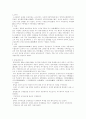 [경찰][경찰제도][경찰혁신][총기사용]경찰의 역사, 제도, 환경, 임금 분석과 경찰의 정치적 중립, 직무행위, 총기사용에 관한 고찰(경찰의 돌발성 및 시급성, 경찰기능 확대, 경찰인력의 증가, 경찰의 정치적 중립) 5페이지