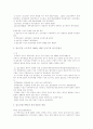 [경찰][경찰제도][경찰혁신][총기사용]경찰의 역사, 제도, 환경, 임금 분석과 경찰의 정치적 중립, 직무행위, 총기사용에 관한 고찰(경찰의 돌발성 및 시급성, 경찰기능 확대, 경찰인력의 증가, 경찰의 정치적 중립) 7페이지