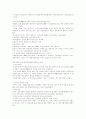 [경찰][경찰제도][경찰혁신][총기사용]경찰의 역사, 제도, 환경, 임금 분석과 경찰의 정치적 중립, 직무행위, 총기사용에 관한 고찰(경찰의 돌발성 및 시급성, 경찰기능 확대, 경찰인력의 증가, 경찰의 정치적 중립) 9페이지