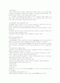 [경찰][경찰제도][경찰혁신][총기사용]경찰의 역사, 제도, 환경, 임금 분석과 경찰의 정치적 중립, 직무행위, 총기사용에 관한 고찰(경찰의 돌발성 및 시급성, 경찰기능 확대, 경찰인력의 증가, 경찰의 정치적 중립) 10페이지