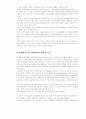 비언어적 의사소통 정리 3페이지