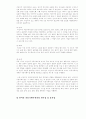 비언어적 의사소통 정리 6페이지