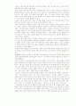 비언어적 의사소통 정리 8페이지