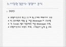 인터넷 비지니스 데이트1004 13페이지