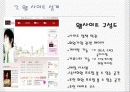 인터넷 비지니스 데이트1004 21페이지